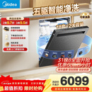 美的（Midea）【18套小西梅洗碗机】GX1000SMax尊享版嵌入式洗碗机智能投放变频五臂飓风洗内循环烘干洗消一体