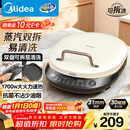 美的（Midea）电饼铛家庭用双面加热上下盘可拆洗煎饼铛煎烤机烙饼锅早餐机加深烤盘大火力大尺寸电饼档JKC3078