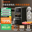 九阳（Joyoung）免手洗预约豆浆机变频轻音低嘌呤浆1.2L大容量2-4人用可做豆花家用破壁机料理机K7 Pro(远航灰)
