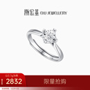 潮宏基 铂雅爆闪铂金戒指女PT950戒圈手饰活口送女友礼物 计价工费380元 3.8g，活圈口