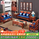 檀永林 红木家具非洲花梨（学名：刺猬紫檀）实木沙发经典明式小户型沙发客厅家具 113六件套（1三人2单人+2边几1茶几）