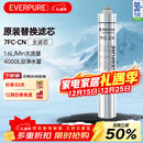 爱惠浦（Everpure）厨下餐饮用水过滤 非抑垢型 净水器主滤芯7FC-CN