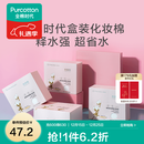 全棉时代化妆棉湿敷拍水薄款卸妆棉片一次性擦脸巾洁面巾6*7cm 360片/盒 薄款 360片*2盒