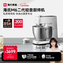 海氏（Hauswirt）M6Pro二代厨师机和面机家用商用大容量全自动搅面机奶油揉面机打蛋器 M6二代 7L