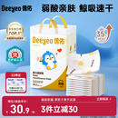 德佑婴儿一次性隔尿垫46片33*45cm护理垫不可洗尿垫姨妈垫