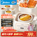 美的（Midea）电炖锅电蒸锅电炖盅炖汤盅煲汤锅母婴辅食燕窝煮粥炖盅 4.5L隔水炖 蒸炖煮一体多功能锅MD-DZE2552