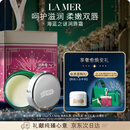 海蓝之谜（LA MER）润唇霜9g保湿护唇膏护肤品套装化妆品礼盒生日新年礼物送女友