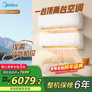 美的空调空调 大2匹  新一级能效一拖二挂机 纯铜管变频空调 省电变频冷暖  KFR-55W/BN8T2-X301