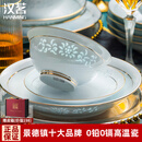 汉茗景德镇青瓷玲珑碗盘餐具整套高级感陶瓷碗碟筷套装家用乔迁礼物 高温釉下彩丨皮箱装丨 70件套