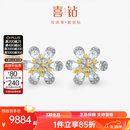 喜钻18K金花序钻石耳钉奢华立体富贵花耳饰黄钻天然真钻克拉效果 【18K金】共1.42克拉钻