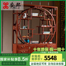 安邸 红木家具非洲花梨（学名：刺猬紫檀）博古架 实木置物架仿古多宝阁古董架隔断 1.58米
