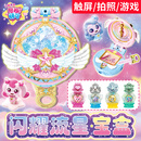 奇妙萌可闪耀流星玩具闪耀流星宝盒可拍照充电爱心萌可小女孩生日礼物