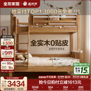 全友（QUANU）家居多功能儿童房实木储物床卧室上下双层高低子母小孩床政府补贴 【挂梯】上下床+床垫*2 1.5x1.9米【0贴皮全实木】