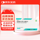 达新宁 盐酸决奈达隆片400mg*20片/盒【2盒装】