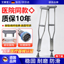 艾慕笙拐杖辅助行走年轻人崴脚双拐腋下拐杖骨折专用行走助行器老人专用
