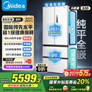 美的（Midea）M60小机皇520升法式多门四门冰箱零嵌双系统除菌净味一级能效大容量白BCD-520WUFPZM(E)国家补贴