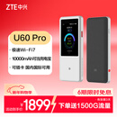 中兴（ZTE）U60 Pro 5G随身WiFi7/10000毫安移动插卡路由/N79高速频段/载波聚合/NFC直连/MU5250钛银/2025款