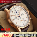 万国（IWC）【二手99新】万国( IWC )手表男葡萄牙系列葡7男表全自动男士机械表日历计时七日链二手瑞士腕表 【40.9mm全套】白盘金针IW371611透底款