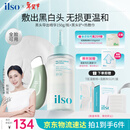 ILSO黑头导出精华液黑头水套装 去黑头白头粉刺清洁控油平衡礼物150g