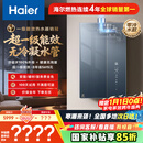 海尔燃气热水器麦浪套系【无冷凝水K70SGT零冷水下置风机】16升家用一级能效 恒温静音 国家补贴20%