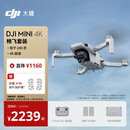 大疆 DJI Mini 4K 畅飞套装 超高清迷你航拍无人机机械增稳数字图传新手入门级长续航飞机