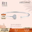 周生生  18K金手镯白色黄金手镯Lady Heart钻石手镯 89935K 06圈