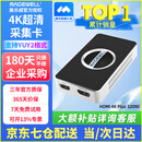 MAGEWELL美乐威采集卡4k RGB32 Capture HDMI 4K PRO高清视频索尼相机教育医疗腾讯会议团播免驱直播录制 4K PLUS HDMI版【京仓&专票+三年质保】