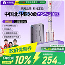 航天紫金gps定位器车载车辆防盗定卫追跟定仪器订位汽车跟踪追踪神器