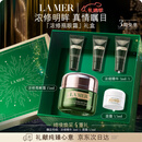 海蓝之谜（LA MER）浓缩修护眼霜15ml紧致护肤品套装化妆品礼盒生日圣诞礼物送女友