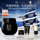 赫莲娜HR黑绷带眼霜15ml紧致抗皱玻色因护肤品化妆品礼盒圣诞礼物送女友