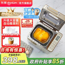 东菱（Donlim）面包机全自动家用 和面一体机揉面智能发酵 小型多功能可预约 烤面包智能发酵早餐机 圣诞礼物 行业爆款|TM018