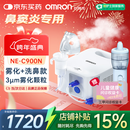 欧姆龙雾化机器家用老人雾化机儿童医院鼻子洗鼻器NE-C900N赠健康问诊卡