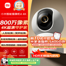 小米智能摄像机4 云台4K家用摄像头800万像素超清室内监控360无死角带夜视手机远程婴儿宠物家庭监控器