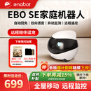 enabot EBO SE 全屋移动监控摄像头 远程遥控家用电子安防监控 智能家居老人小孩宠物摄像头 ebo机器人