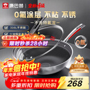 康巴赫炒锅不粘锅316L不锈钢炒菜锅32cm蜂窝平底煎炒锅电磁炉燃气灶通用
