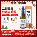 獭祭Dassai 23二割三分清酒 1.8L 纯米大吟酿 日本进口 礼盒装