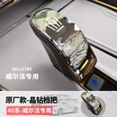丰普拉适用24-26款埃尔法原厂款水晶档把头改装 40系威尔法排挡头配件 40系  威尔法 原厂同款 【水晶档把】 【24-25-26款威尔法】
