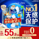 护舒宝液体卫生巾日用组合28片姨妈巾无感保护囤货装京东自营官方旗舰