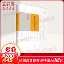 中国文化要义 梁漱溟 著 精装 上海人民出版社 书籍