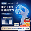 欧乐B电动牙刷头iO系列9支组合（深洁+臻护+美白）适用iO9/iO7/iO5/iO3/iO2【正品刷头】生日礼物