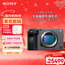 索尼（SONY）全画幅电影摄影机FX3A（ILME-FX3A）