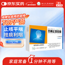 扬子江 护佑 苏黄止咳胶囊 0.45g*24粒