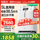 氧精灵5L升医用制氧机家用老人专用吸氧机孕妇氧气机带雾化51W