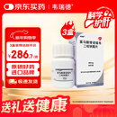 【原研】韦瑞德 富马酸替诺福韦二吡呋酯片 300mg*30片/瓶*3盒