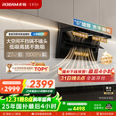 老板【27风量小黑翼D1P】顶侧双吸家用抽吸排油烟机免拆洗一级能效静音大吸力以旧换新国家补贴