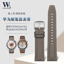 Woalmorn适用华为手表表带Watch GT6/gt5/4/3时尚真皮Buds原装Watch5/4/Pro手表带表盘接口宽度22mm冰川灰