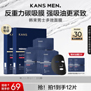 韩束男士抗皱纹紧致补水保湿面膜护肤品专用收缩毛孔送男朋友实用礼物