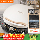 苏泊尔（SUPOR）电饼铛 电饼档 双面加热煎烤机烙饼锅早餐机 五档火力可调烤肉薄饼机升降烤盘 JD30AQ849