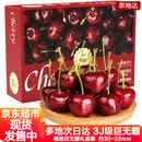 京地达美国进口车厘子3J级巨无霸净重4.8斤 单果30-32mm 水果源头直发