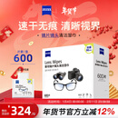 蔡司擦镜纸 眼镜擦拭湿巾 相机镜头一次性清洁湿巾纸 600片装